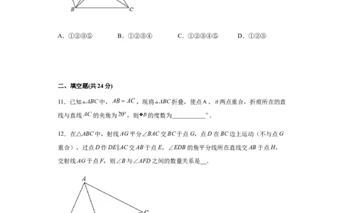 01人教版八年级上期中数学试卷（原卷版）(1)_3初中数学课件教案人教版PPT_8上-初中数学人教版_旧版_06习题试卷_3期中试卷_期中测试卷（第1套含答案）（共10份）