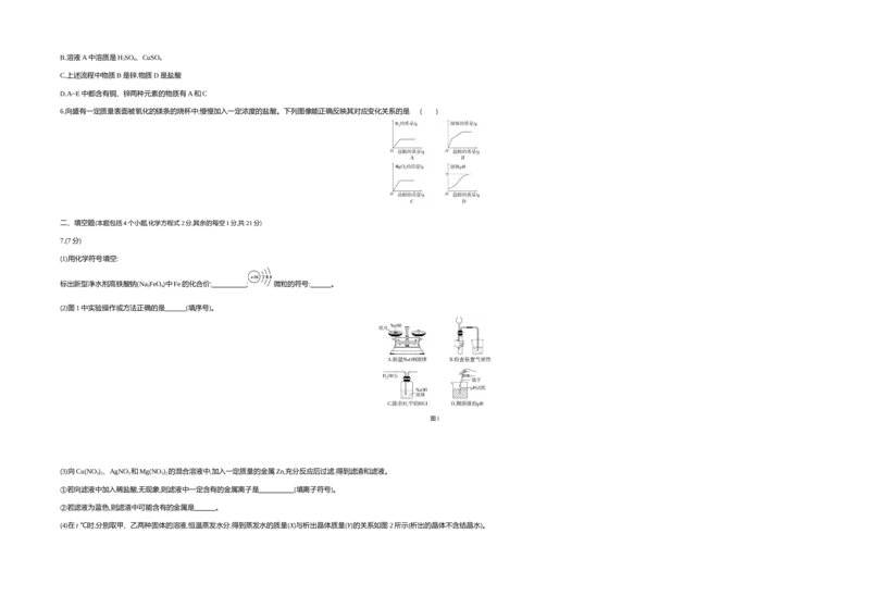 2020内蒙古包头化学试卷+答案+解析(word整理版)-2f812ed7084a_内蒙古中考真题_内蒙古中考真题+答案解析2013-2024_初中化学历年真题（2013-2024）