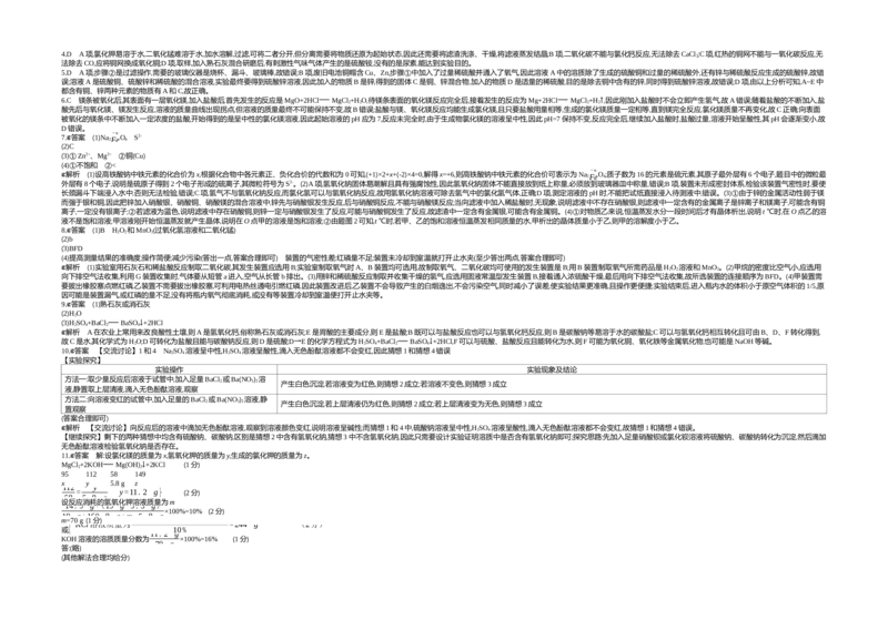 2020内蒙古包头化学试卷+答案+解析(word整理版)-2f812ed7084a_内蒙古中考真题_内蒙古中考真题+答案解析2013-2024_初中化学历年真题（2013-2024）