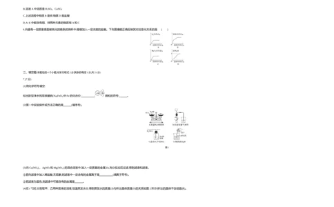 2020内蒙古包头化学试卷+答案+解析(word整理版)-2f812ed7084a_内蒙古中考真题_内蒙古中考真题+答案解析2013-2024_初中化学历年真题（2013-2024）