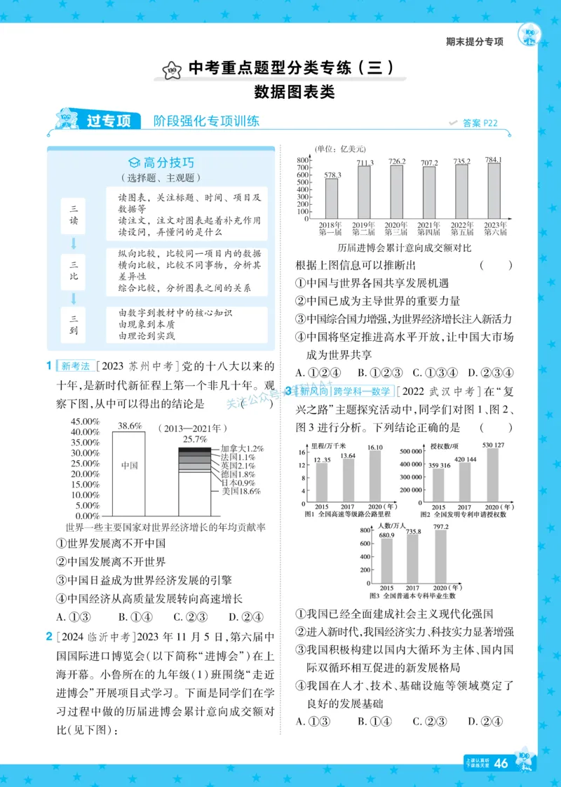 2026《初中道法&bull;一遍过》9年级下册_2026春《初中一遍过》系列_2026《天星教育&bull;一遍过》（9年级下册）（道法）（RJ）