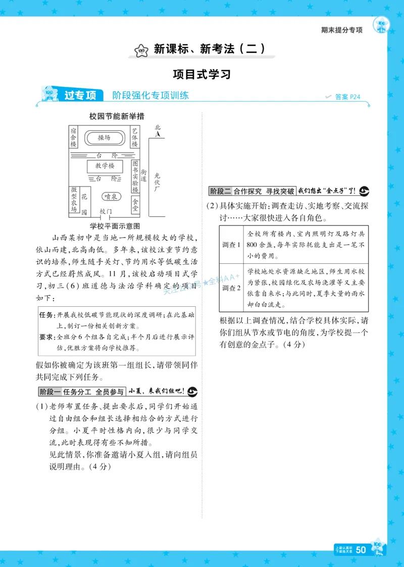 2026《初中道法&bull;一遍过》9年级下册_2026春《初中一遍过》系列_2026《天星教育&bull;一遍过》（9年级下册）（道法）（RJ）