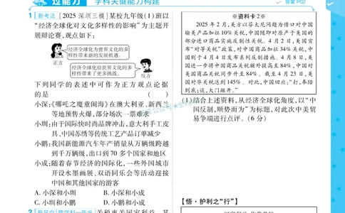 2026《初中道法&bull;一遍过》9年级下册_2026春《初中一遍过》系列_2026《天星教育&bull;一遍过》（9年级下册）（道法）（RJ）