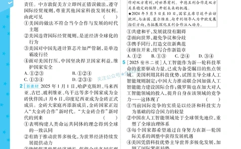2026《初中道法&bull;一遍过》9年级下册_2026春《初中一遍过》系列_2026《天星教育&bull;一遍过》（9年级下册）（道法）（RJ）