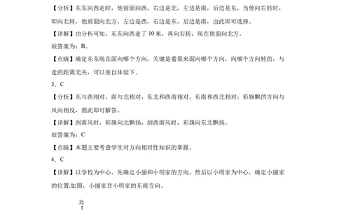 第一二单元阶段素养检测随堂练B（试题）三年级数学下册人教版_26春人教版数学三下_19、赠送其它资料_新建文件夹_三年级数学下册（人教版）_期中+期末-K149_月考试卷