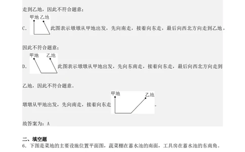 第一单元：位置与方向（一）单元测试卷（教师版）-（人教版）_26春人教版数学三下_00、更新资料3月18日_单元复习专项-K48_2025版