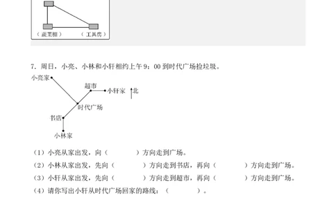 第一单元：位置与方向（一）单元测试卷（教师版）-（人教版）_26春人教版数学三下_00、更新资料3月18日_单元复习专项-K48_2025版