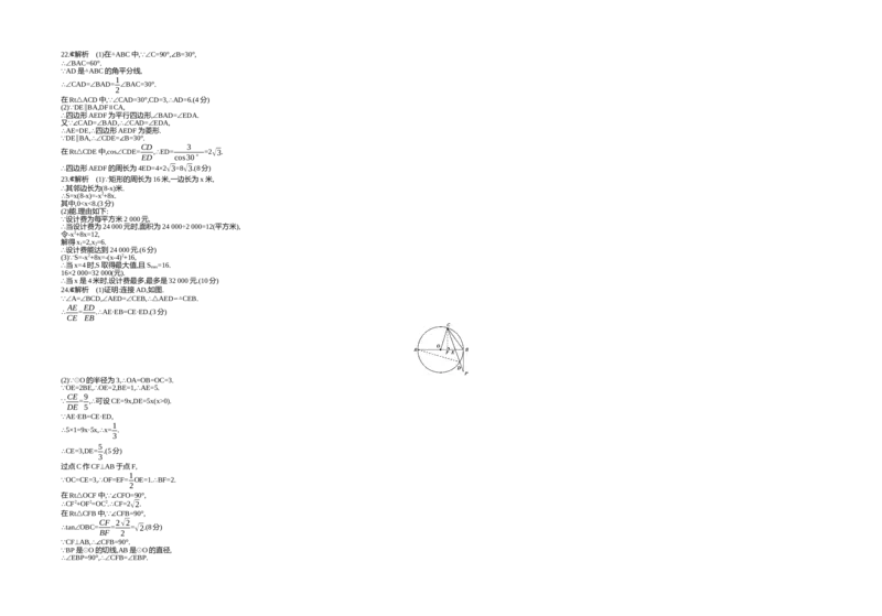 2017内蒙古包头数学试卷+答案+解析(word整理版)-12db6252f1a4_内蒙古中考真题_内蒙古中考真题+答案解析2013-2024_初中数学历年真题（2013-2024）