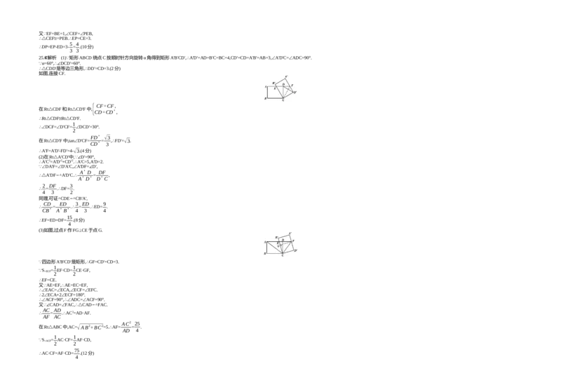 2017内蒙古包头数学试卷+答案+解析(word整理版)-12db6252f1a4_内蒙古中考真题_内蒙古中考真题+答案解析2013-2024_初中数学历年真题（2013-2024）