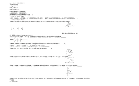 2017内蒙古包头数学试卷+答案+解析(word整理版)-12db6252f1a4_内蒙古中考真题_内蒙古中考真题+答案解析2013-2024_初中数学历年真题（2013-2024）