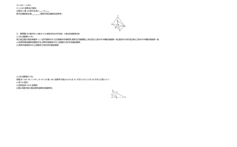 2017内蒙古包头数学试卷+答案+解析(word整理版)-12db6252f1a4_内蒙古中考真题_内蒙古中考真题+答案解析2013-2024_初中数学历年真题（2013-2024）