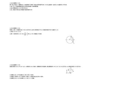 2017内蒙古包头数学试卷+答案+解析(word整理版)-12db6252f1a4_内蒙古中考真题_内蒙古中考真题+答案解析2013-2024_初中数学历年真题（2013-2024）