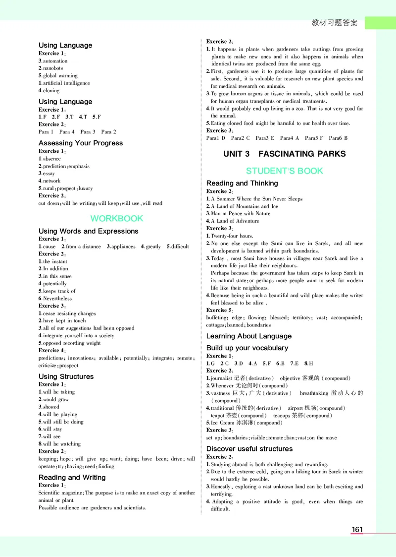 高中英语选择性必修1教材习题答案_高中全套电子教材及答案。_02高中教材参考答案_高中英语_人教版