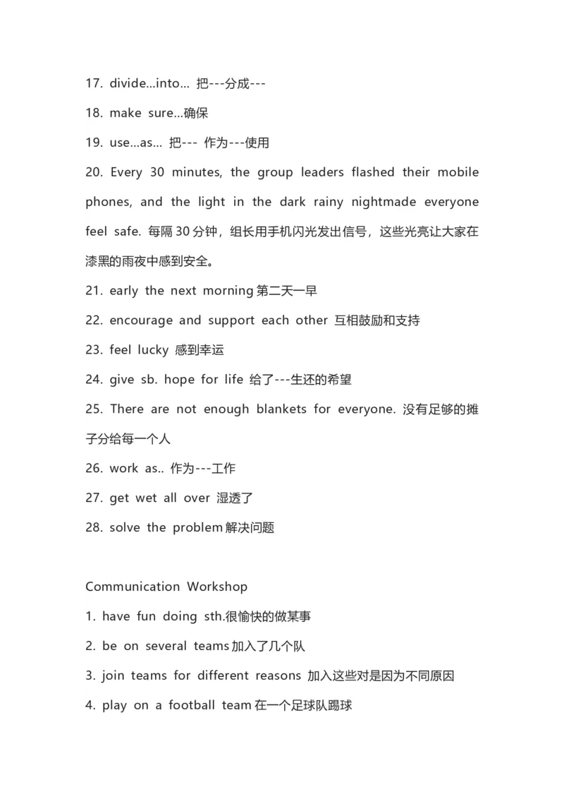 北师大版八年级初中英语上册知识梳理_24秋《初中各科知识点梳理》_初中英语《知识梳理》7-9年级上下册_知识梳理_北师大版初中英语7-9年级上下册知识梳理