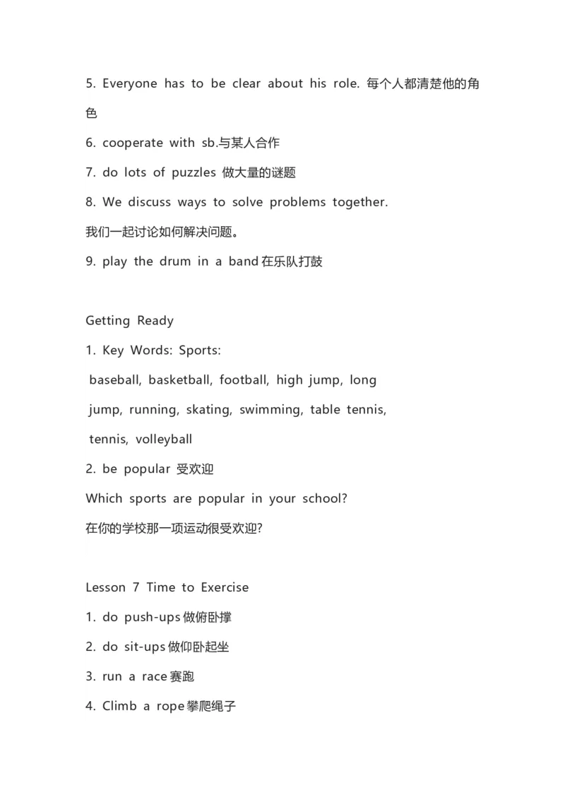 北师大版八年级初中英语上册知识梳理_24秋《初中各科知识点梳理》_初中英语《知识梳理》7-9年级上下册_知识梳理_北师大版初中英语7-9年级上下册知识梳理