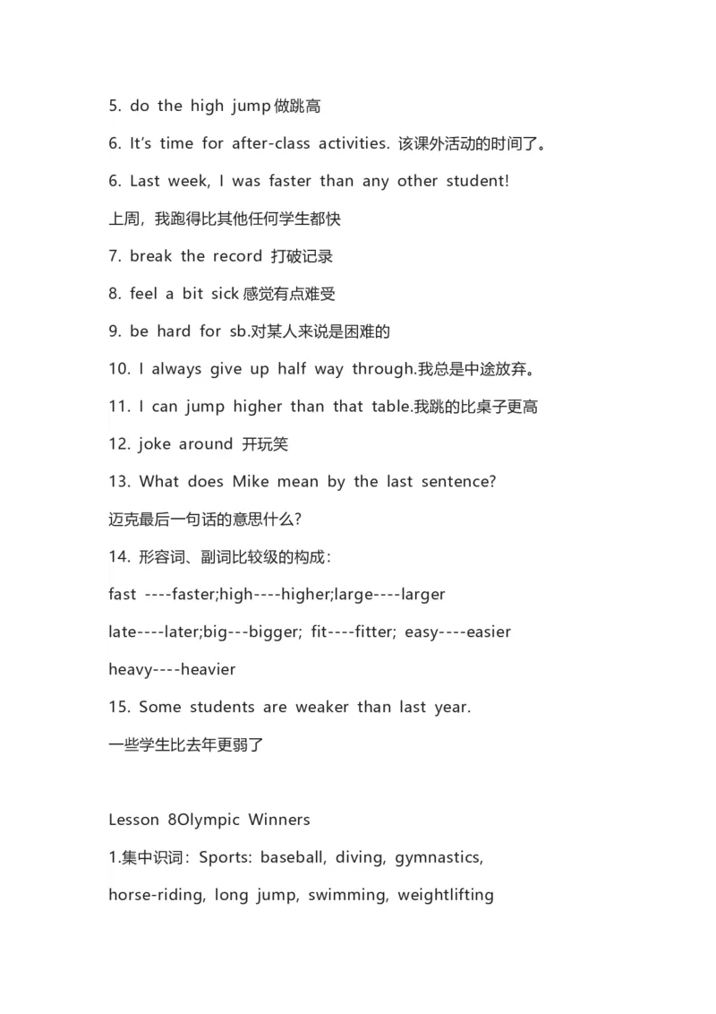 北师大版八年级初中英语上册知识梳理_24秋《初中各科知识点梳理》_初中英语《知识梳理》7-9年级上下册_知识梳理_北师大版初中英语7-9年级上下册知识梳理