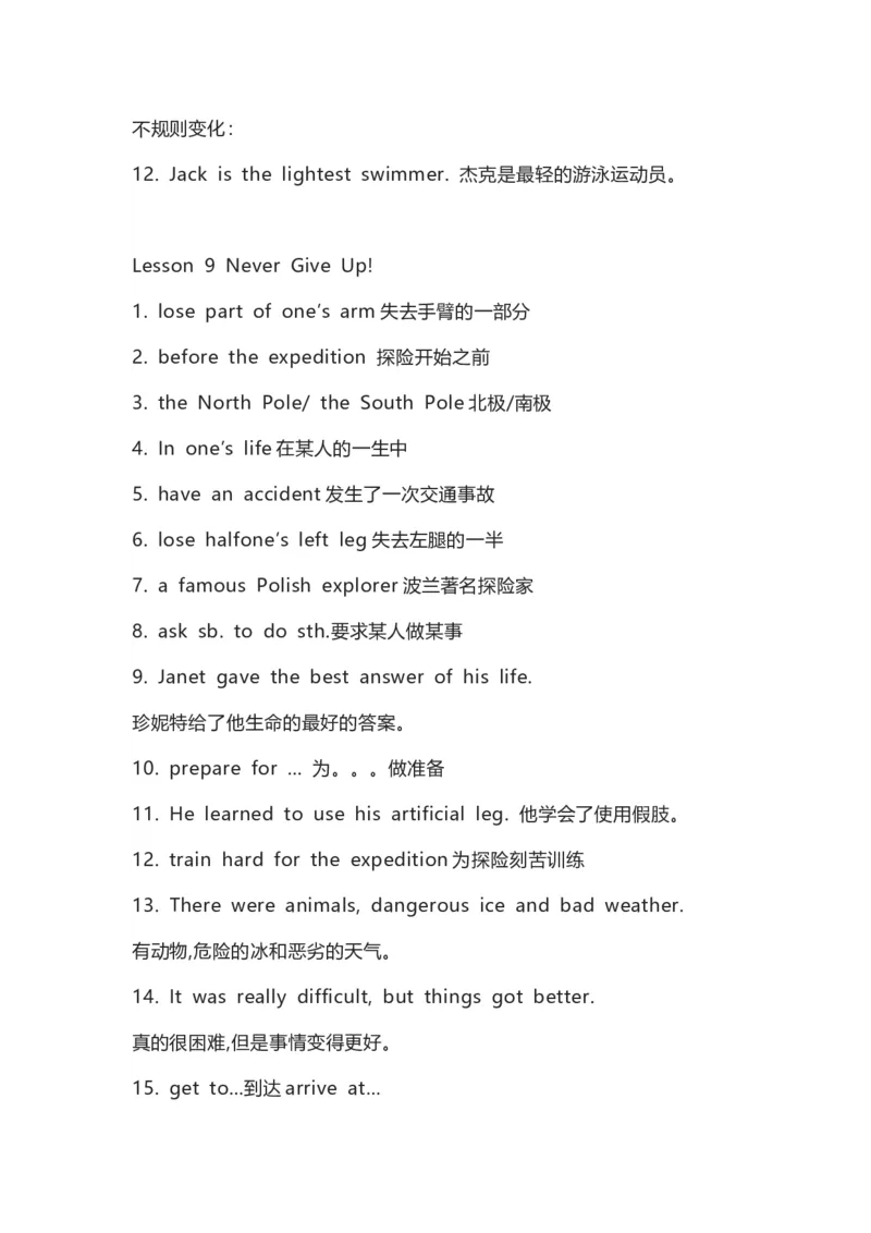 北师大版八年级初中英语上册知识梳理_24秋《初中各科知识点梳理》_初中英语《知识梳理》7-9年级上下册_知识梳理_北师大版初中英语7-9年级上下册知识梳理