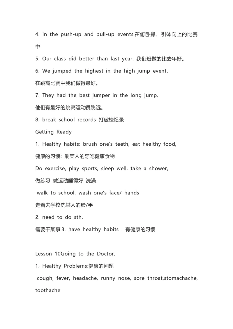 北师大版八年级初中英语上册知识梳理_24秋《初中各科知识点梳理》_初中英语《知识梳理》7-9年级上下册_知识梳理_北师大版初中英语7-9年级上下册知识梳理