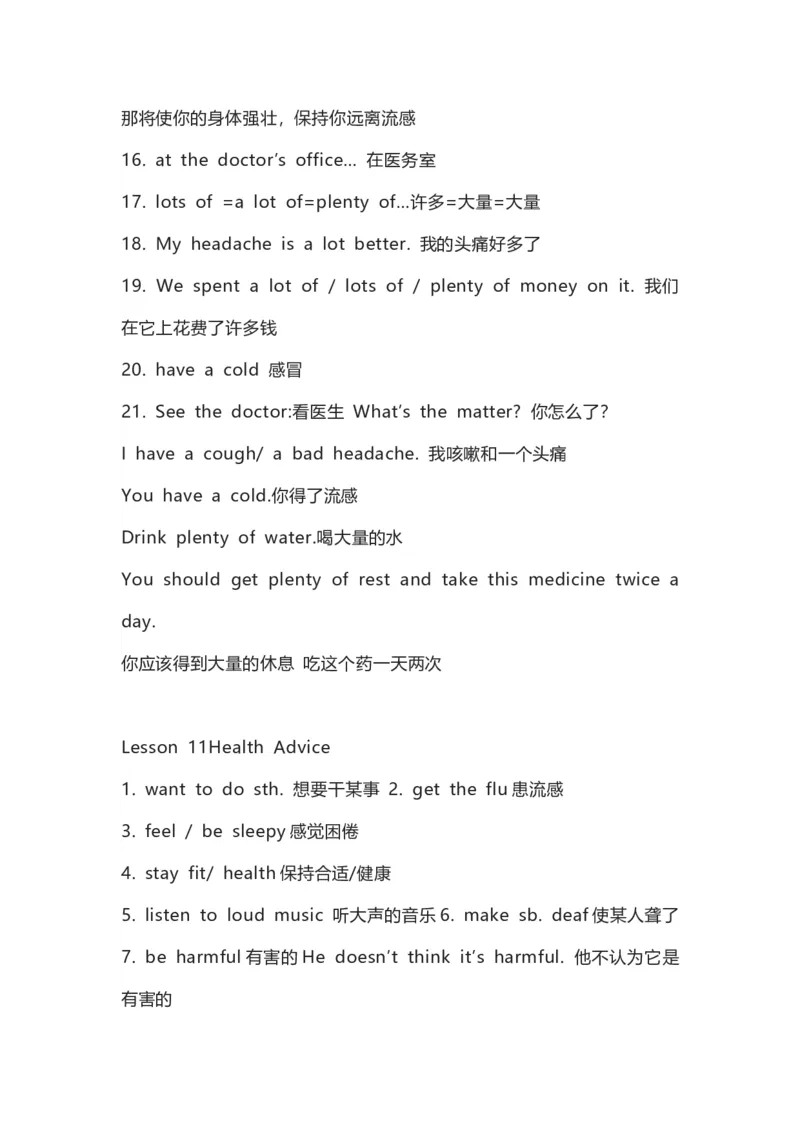 北师大版八年级初中英语上册知识梳理_24秋《初中各科知识点梳理》_初中英语《知识梳理》7-9年级上下册_知识梳理_北师大版初中英语7-9年级上下册知识梳理