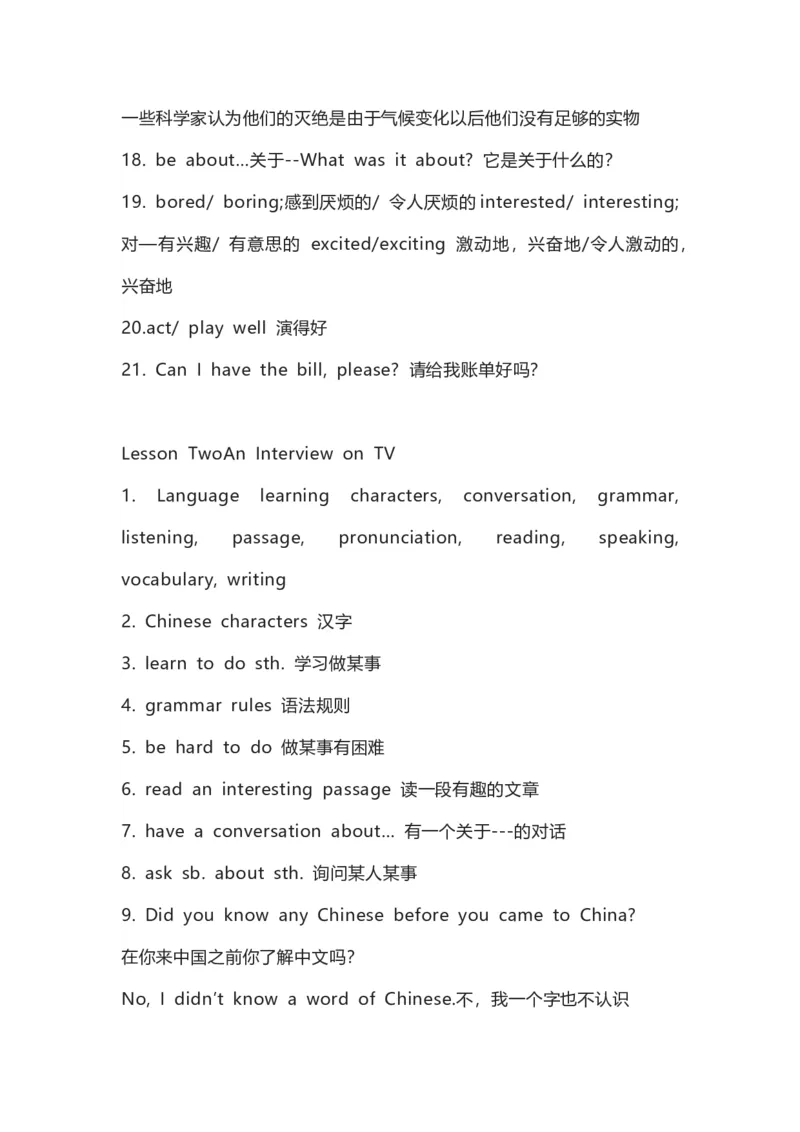 北师大版八年级初中英语上册知识梳理_24秋《初中各科知识点梳理》_初中英语《知识梳理》7-9年级上下册_知识梳理_北师大版初中英语7-9年级上下册知识梳理