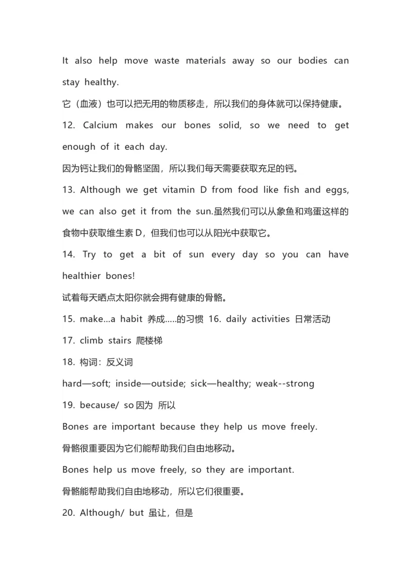 北师大版八年级初中英语上册知识梳理_24秋《初中各科知识点梳理》_初中英语《知识梳理》7-9年级上下册_知识梳理_北师大版初中英语7-9年级上下册知识梳理