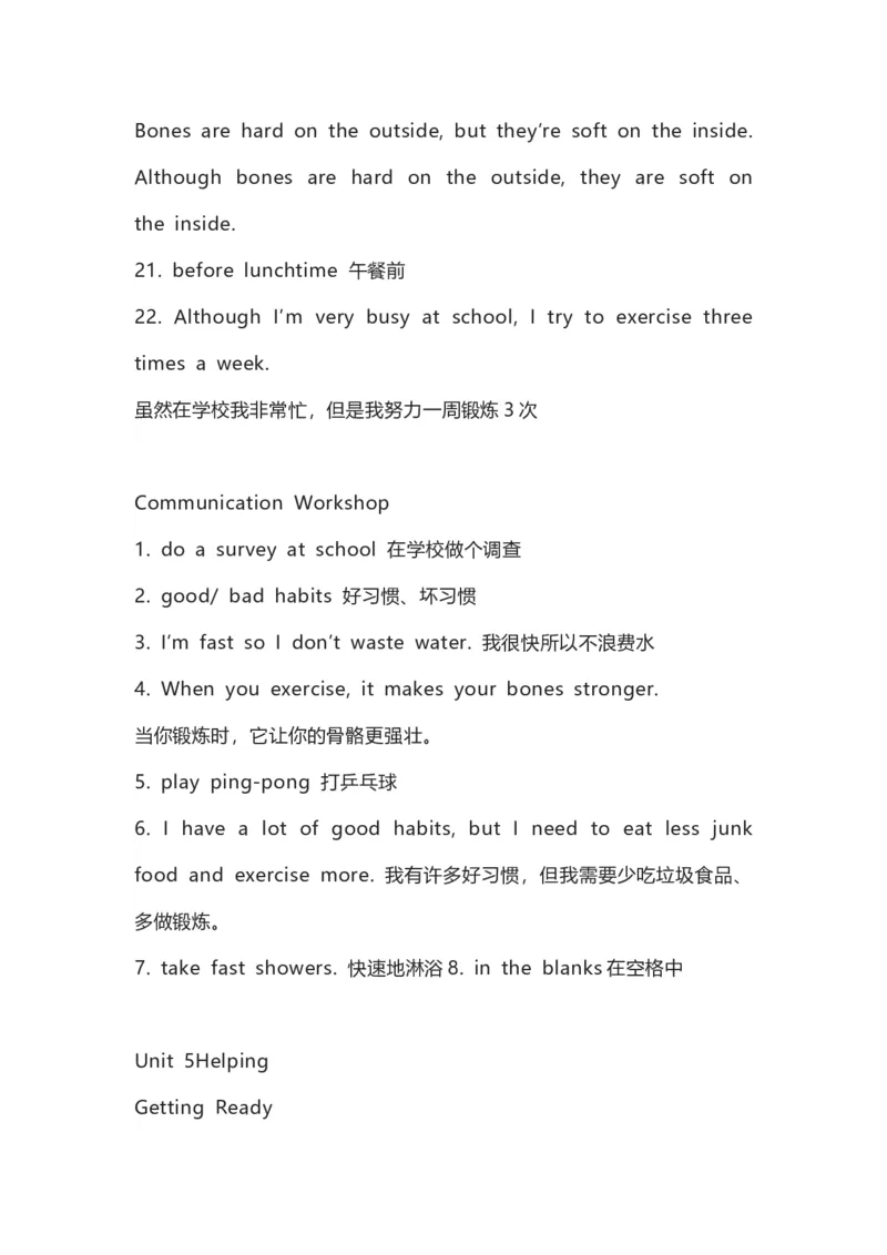 北师大版八年级初中英语上册知识梳理_24秋《初中各科知识点梳理》_初中英语《知识梳理》7-9年级上下册_知识梳理_北师大版初中英语7-9年级上下册知识梳理