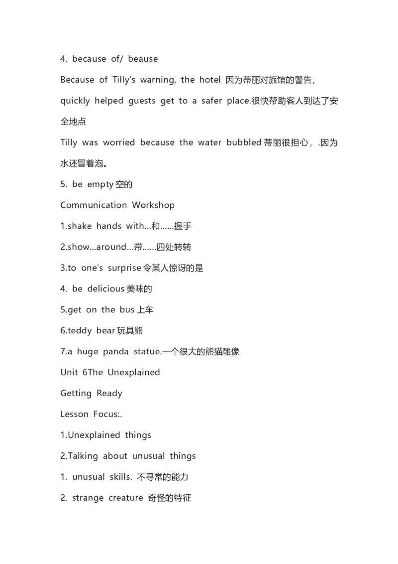 北师大版八年级初中英语上册知识梳理_24秋《初中各科知识点梳理》_初中英语《知识梳理》7-9年级上下册_知识梳理_北师大版初中英语7-9年级上下册知识梳理