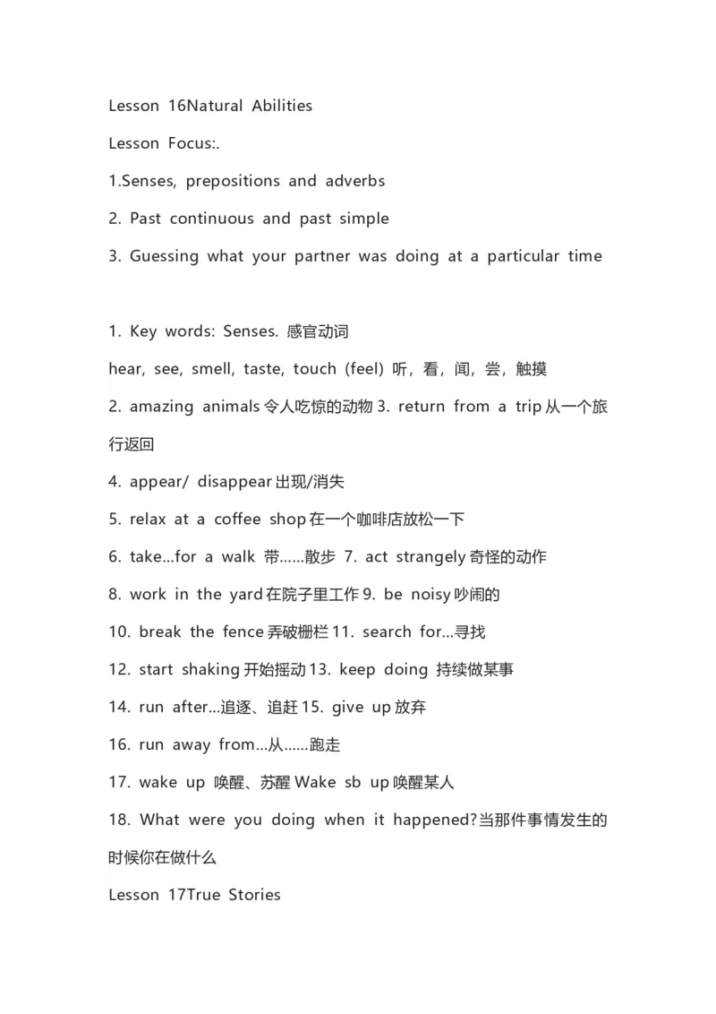 北师大版八年级初中英语上册知识梳理_24秋《初中各科知识点梳理》_初中英语《知识梳理》7-9年级上下册_知识梳理_北师大版初中英语7-9年级上下册知识梳理