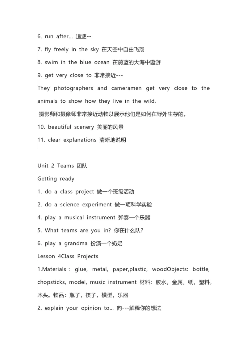 北师大版八年级初中英语上册知识梳理_24秋《初中各科知识点梳理》_初中英语《知识梳理》7-9年级上下册_知识梳理_北师大版初中英语7-9年级上下册知识梳理