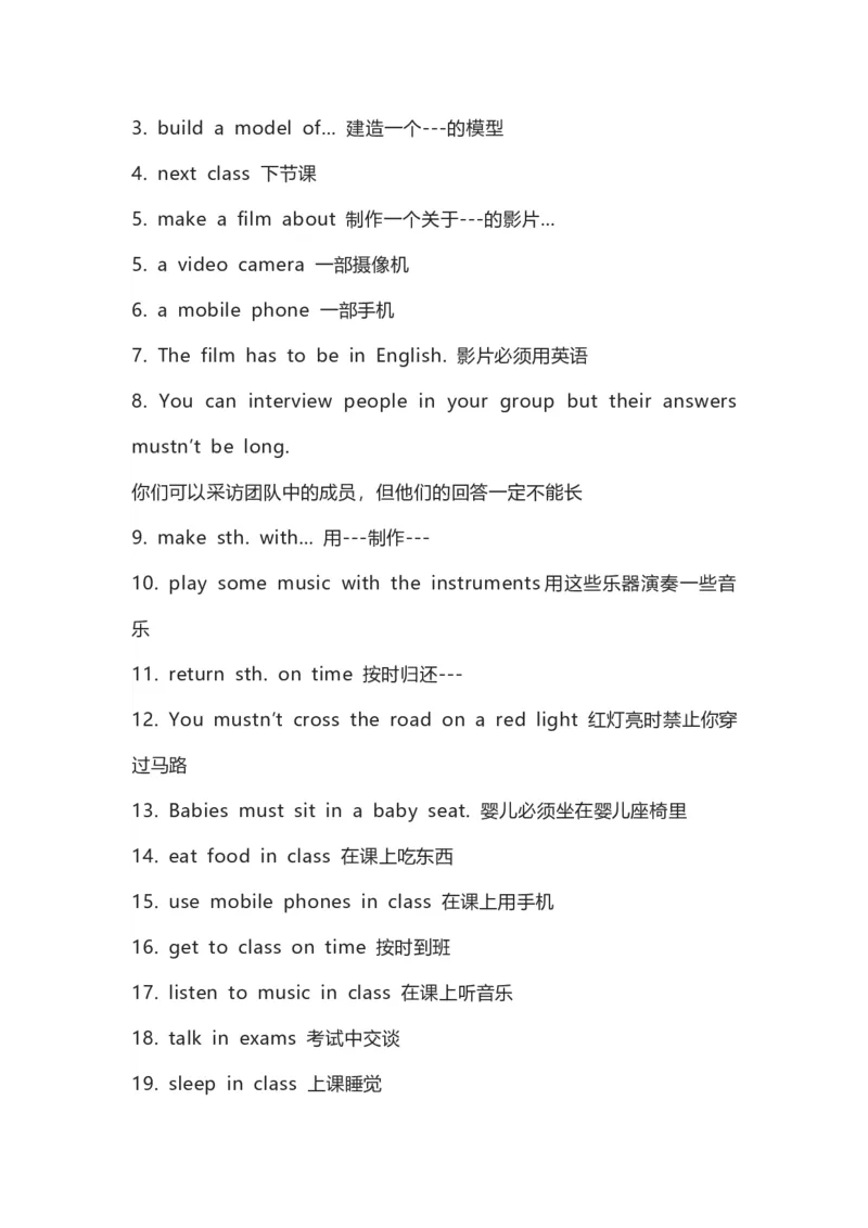 北师大版八年级初中英语上册知识梳理_24秋《初中各科知识点梳理》_初中英语《知识梳理》7-9年级上下册_知识梳理_北师大版初中英语7-9年级上下册知识梳理