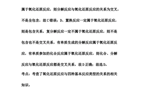 1.3《第三节氧化还原反应》获奖说课教案教学设计_高化_2025春-人教版高中化学_01新版高中化学必修一_8.课件+教案_教案（赠送参考）