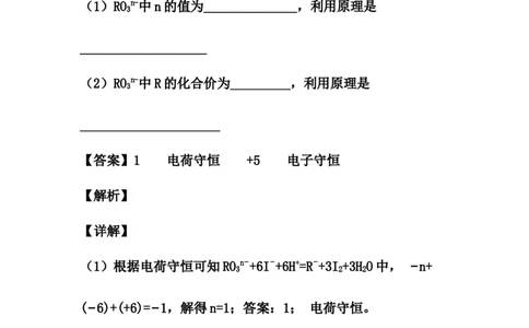 1.3《第三节氧化还原反应》获奖说课教案教学设计_高化_2025春-人教版高中化学_01新版高中化学必修一_8.课件+教案_教案（赠送参考）