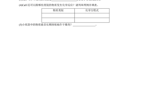 1.1.1物质的分类（分层作业）-（人教版2019必修第一册）（原卷版）_高化_595801221724高中化学新人教版选择性必修一二三电子版教案PPT课件高中试卷_必修一册（人教版）_分层作业