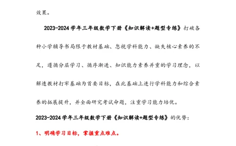 第三单元复式统计表（三大易错四大考向）-（教师版）（人教版）_26春人教版数学三下_19、赠送其它资料_新建文件夹_三年级数学下册（人教版）_知识解读+题型专练-T2
