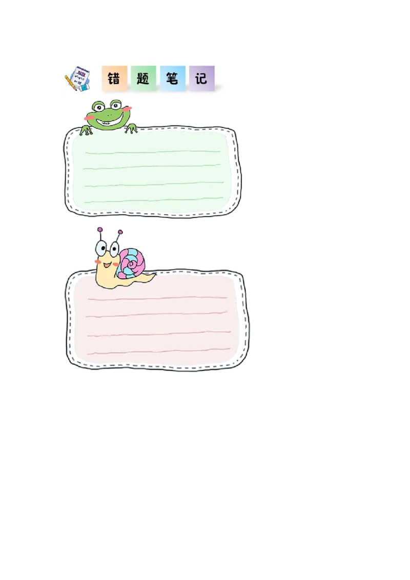 第四单元第4课时解决问题（分层作业）-三年级数学下册（人教版）_26春人教版数学三下_00、更新资料3月18日_同步练习(2)