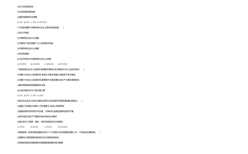 2018内蒙古呼和浩特道德与法治试卷+答案+解析(word整理版)-a12ab24fceb1_内蒙古中考真题_内蒙古中考真题+答案解析2013-2024_初中道法历年真题（2013-2024）