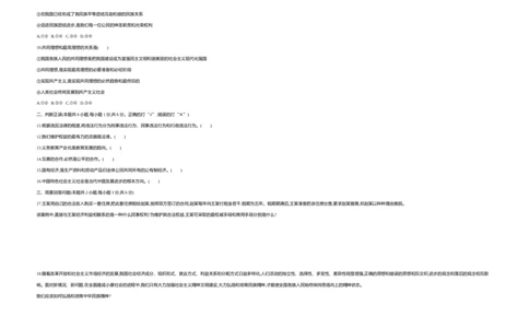 2018内蒙古呼和浩特道德与法治试卷+答案+解析(word整理版)-a12ab24fceb1_内蒙古中考真题_内蒙古中考真题+答案解析2013-2024_初中道法历年真题（2013-2024）