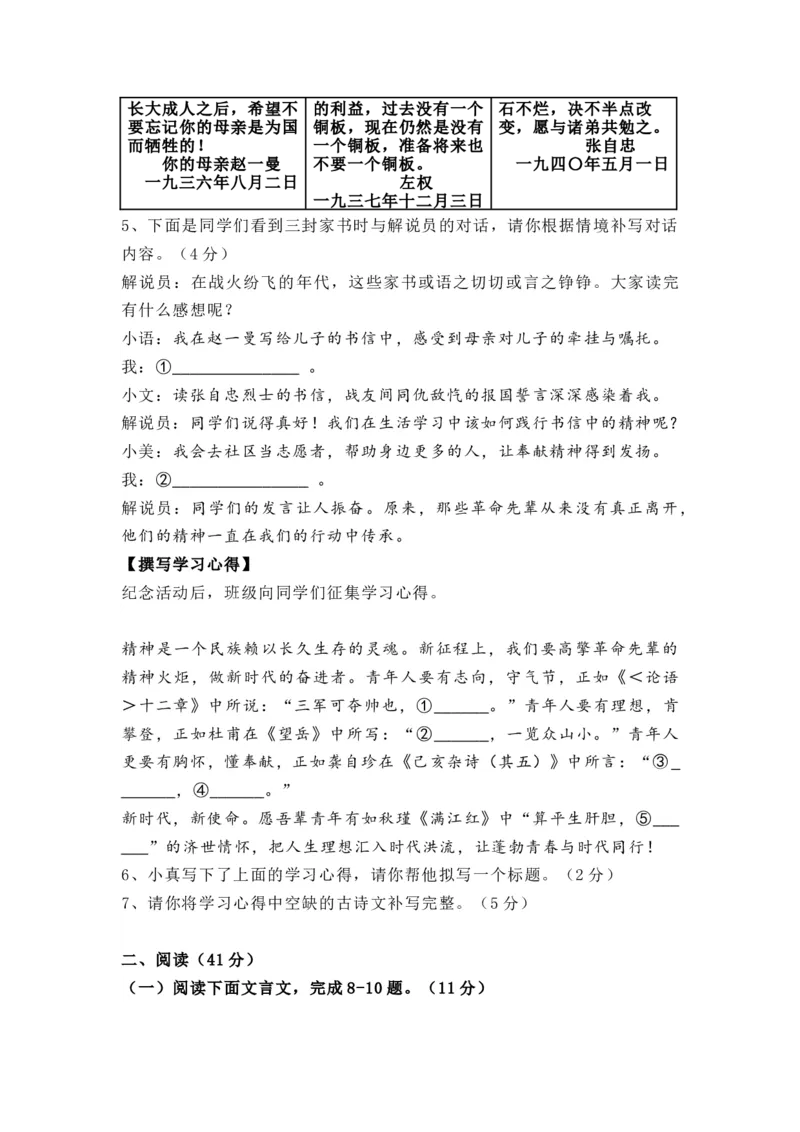 2025年内蒙古中考语文真题及答案-ed9798fd2e06_内蒙古中考真题_内蒙古2025_语文（真题+答案）