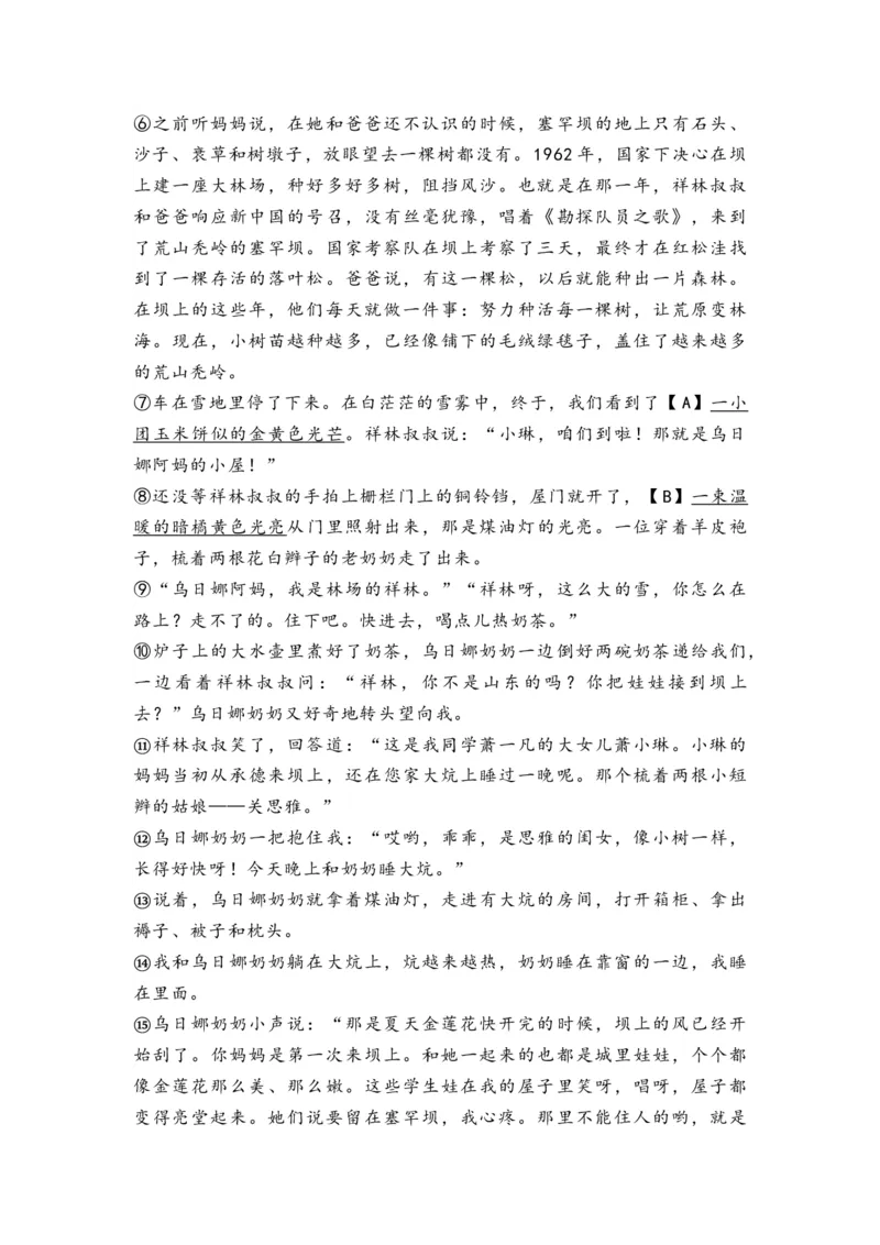 2025年内蒙古中考语文真题及答案-ed9798fd2e06_内蒙古中考真题_内蒙古2025_语文（真题+答案）