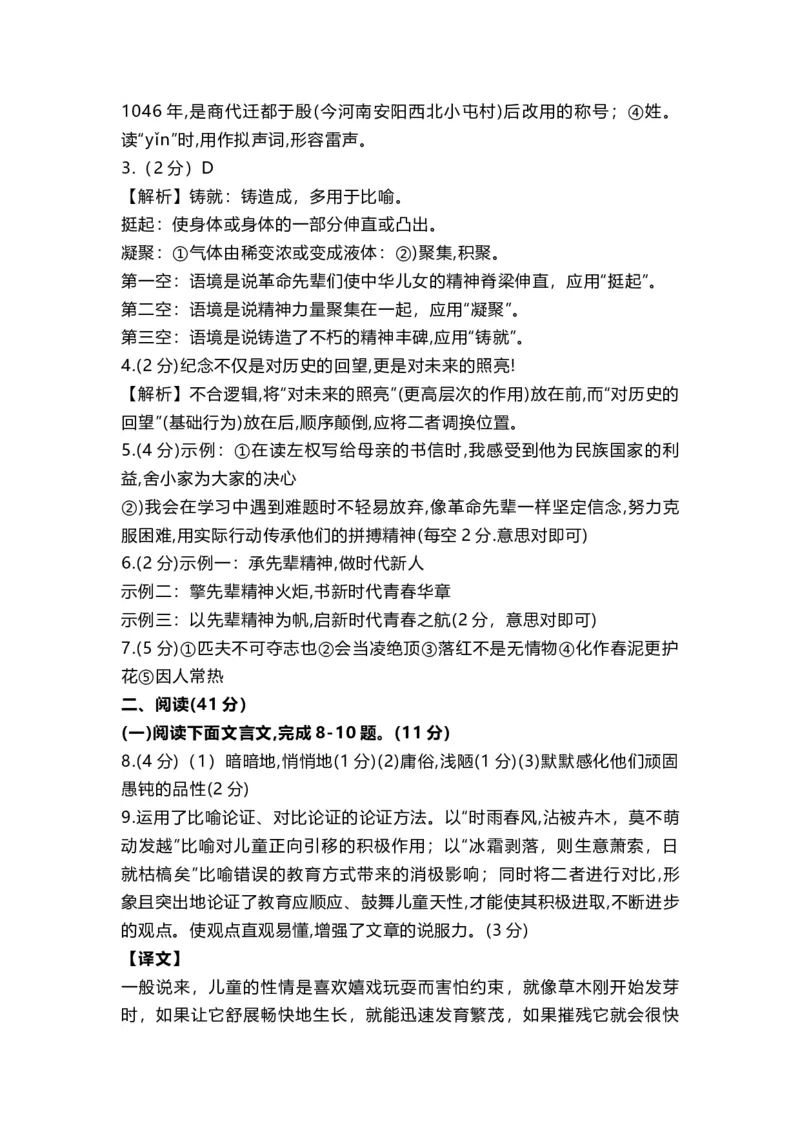 2025年内蒙古中考语文真题及答案-ed9798fd2e06_内蒙古中考真题_内蒙古2025_语文（真题+答案）