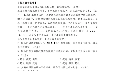 2025年内蒙古中考语文真题及答案-ed9798fd2e06_内蒙古中考真题_内蒙古2025_语文（真题+答案）