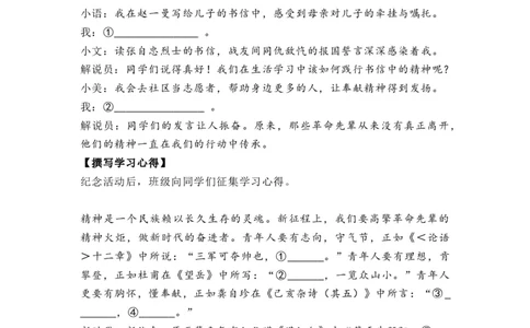2025年内蒙古中考语文真题及答案-ed9798fd2e06_内蒙古中考真题_内蒙古2025_语文（真题+答案）