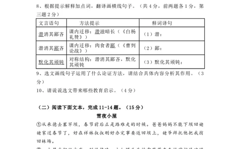 2025年内蒙古中考语文真题及答案-ed9798fd2e06_内蒙古中考真题_内蒙古2025_语文（真题+答案）