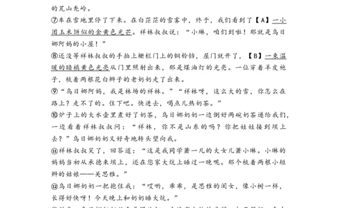 2025年内蒙古中考语文真题及答案-ed9798fd2e06_内蒙古中考真题_内蒙古2025_语文（真题+答案）