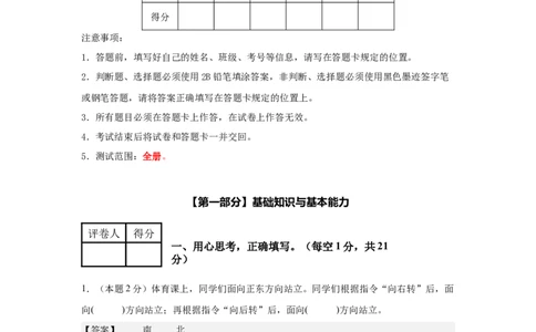 （参考解析）数学（提高卷02）-（人教版）_26春人教版数学三下_19、赠送其它资料_新建文件夹_三年级数学下册（人教版）_期中+期末-K149_期末试卷