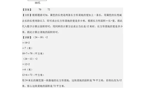 （参考解析）数学（提高卷02）-（人教版）_26春人教版数学三下_19、赠送其它资料_新建文件夹_三年级数学下册（人教版）_期中+期末-K149_期末试卷
