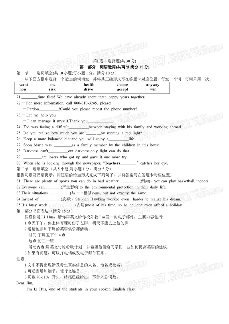 2016内蒙古包头英语试卷+答案(word整理版)-275e290efbf5_内蒙古中考真题_内蒙古中考真题+答案解析2013-2024_初中英语历年真题（2013-2024）