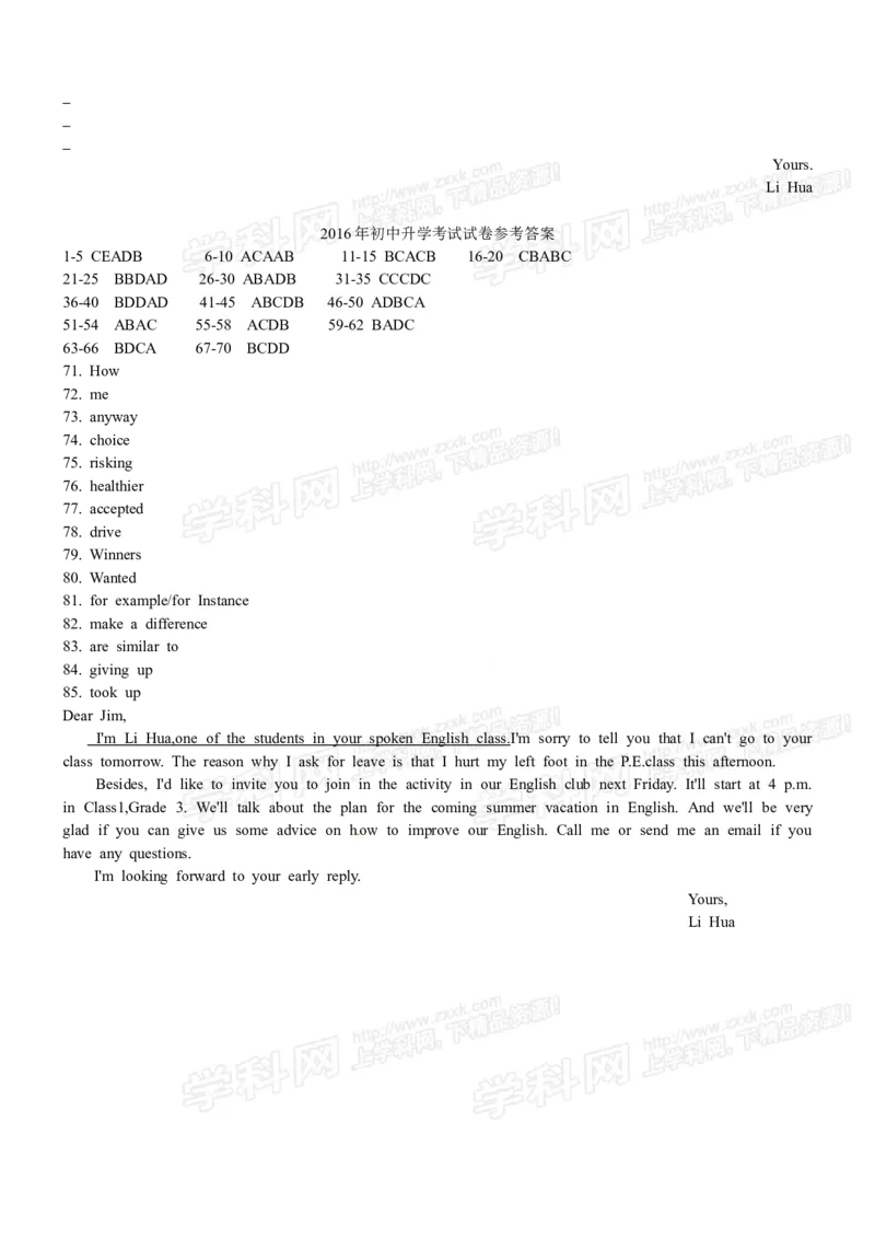 2016内蒙古包头英语试卷+答案(word整理版)-275e290efbf5_内蒙古中考真题_内蒙古中考真题+答案解析2013-2024_初中英语历年真题（2013-2024）