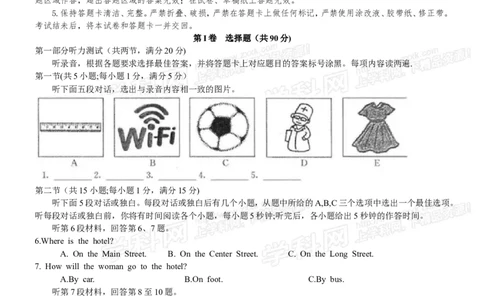 2016内蒙古包头英语试卷+答案(word整理版)-275e290efbf5_内蒙古中考真题_内蒙古中考真题+答案解析2013-2024_初中英语历年真题（2013-2024）