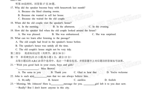 2016内蒙古包头英语试卷+答案(word整理版)-275e290efbf5_内蒙古中考真题_内蒙古中考真题+答案解析2013-2024_初中英语历年真题（2013-2024）